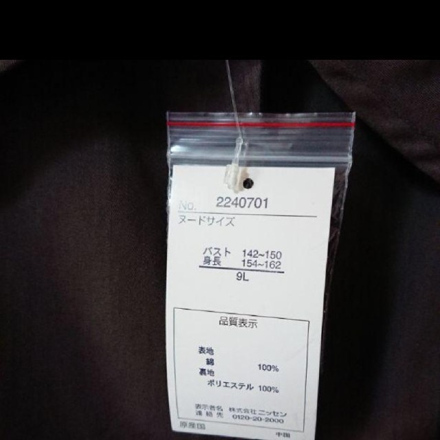 ニッセン(ニッセン)の大きいサイズジャケット レディースのジャケット/アウター(テーラードジャケット)の商品写真