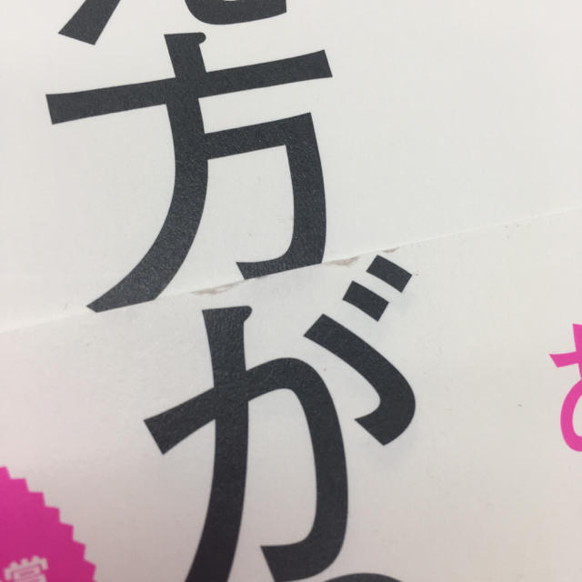 ダイヤモンド社(ダイヤモンドシャ)の伝え方が9割 佐々木圭一 ダイヤモンド社 エンタメ/ホビーの本(ノンフィクション/教養)の商品写真