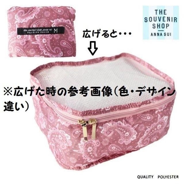 ANNA SUI(アナスイ)の専用★ANNA SUI スーベニアショップ パッキングポーチM ピンク系2点 レディースのファッション小物(ポーチ)の商品写真