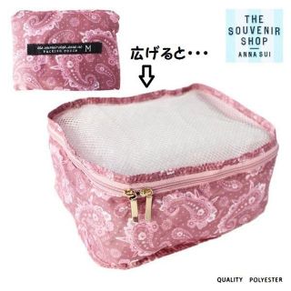 アナスイ(ANNA SUI)のANNA SUI スーベニアショップ パッキングポーチM （濃ピンク/ペイズリー(ポーチ)