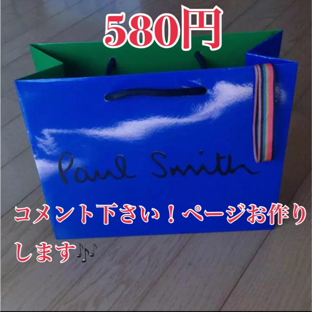 2022特集 Paul ポールスミスSHOP袋 - Smith ショップ袋 ...