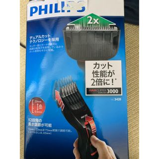 フィリップス(PHILIPS)のPHILIPSバリカン(メンズシェーバー)