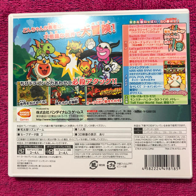 ニンテンドー3DS(ニンテンドー3DS)の太鼓の達人 ちびドラゴンと不思議なオーブ 3DS エンタメ/ホビーのゲームソフト/ゲーム機本体(携帯用ゲームソフト)の商品写真