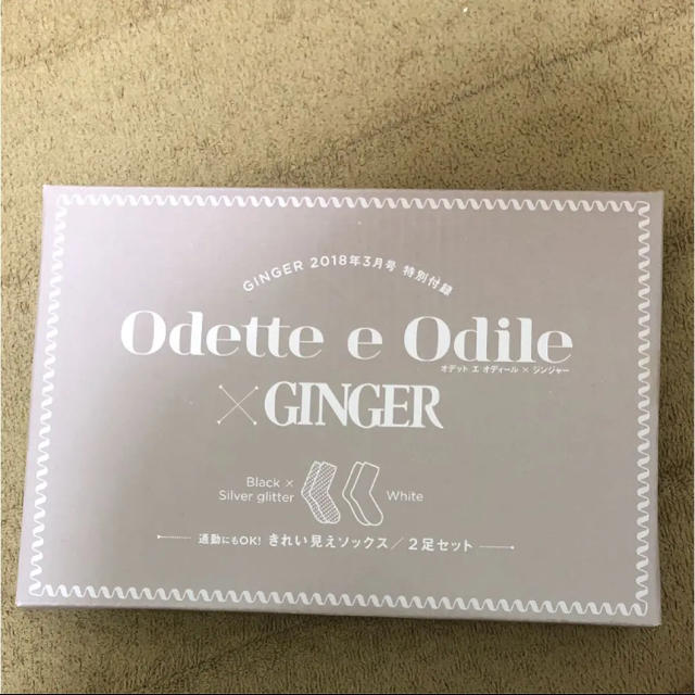 Odette e Odile(オデットエオディール)のあろま様専用 ginger 付録 ソックス  レディースのレッグウェア(ソックス)の商品写真