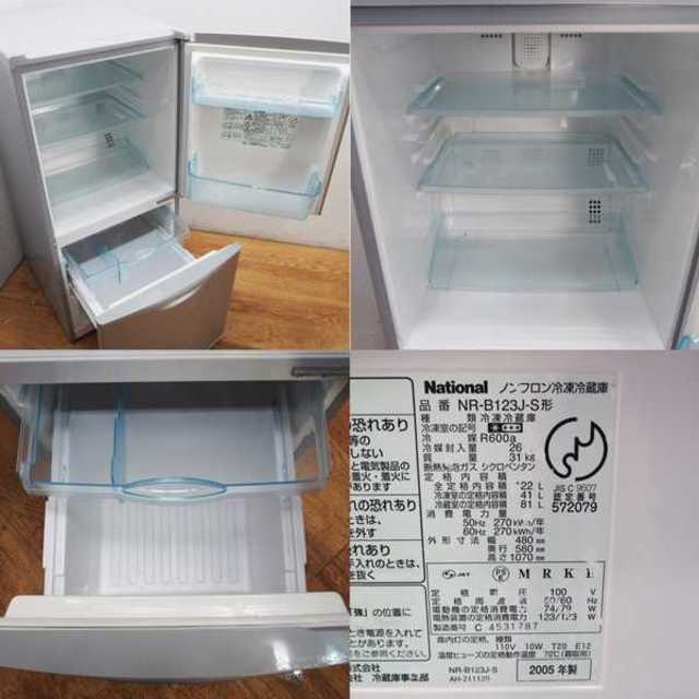 オーソドックタイプ冷蔵庫 自動霜取 122L LL14 スマホ/家電/カメラの生活家電(冷蔵庫)の商品写真