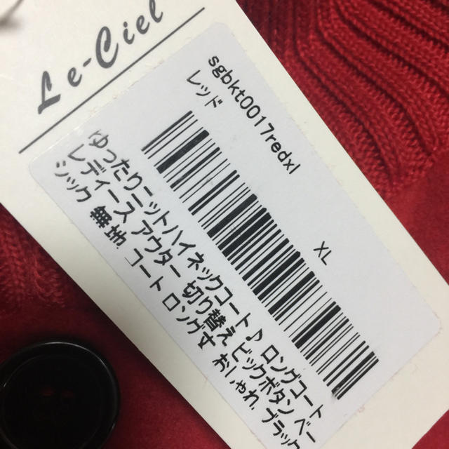 momoaさん専用 レディースのジャケット/アウター(ロングコート)の商品写真