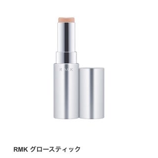 アールエムケー(RMK)のRMK グロースティック(ファンデーション)