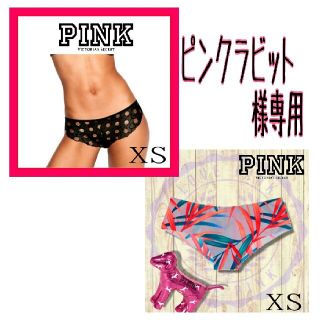 ヴィクトリアズシークレット(Victoria's Secret)の２点おまとめ  PINK LACE ITSY CHEEKSTER(ショーツ)