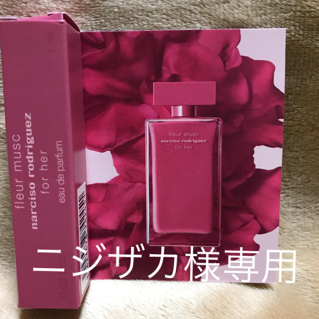 narciso rodriguez(ナルシソロドリゲス)のナルシソロドリゲス香水サンプル コスメ/美容のキット/セット(サンプル/トライアルキット)の商品写真