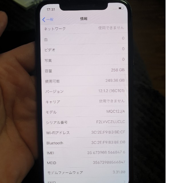 iPhone(アイフォーン)のiphonex 256g スマホ/家電/カメラのスマートフォン/携帯電話(スマートフォン本体)の商品写真