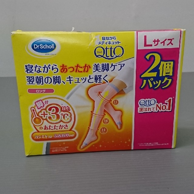 Dr.scholl(ドクターショール)のDr.schollメディキュット コスメ/美容のボディケア(フットケア)の商品写真