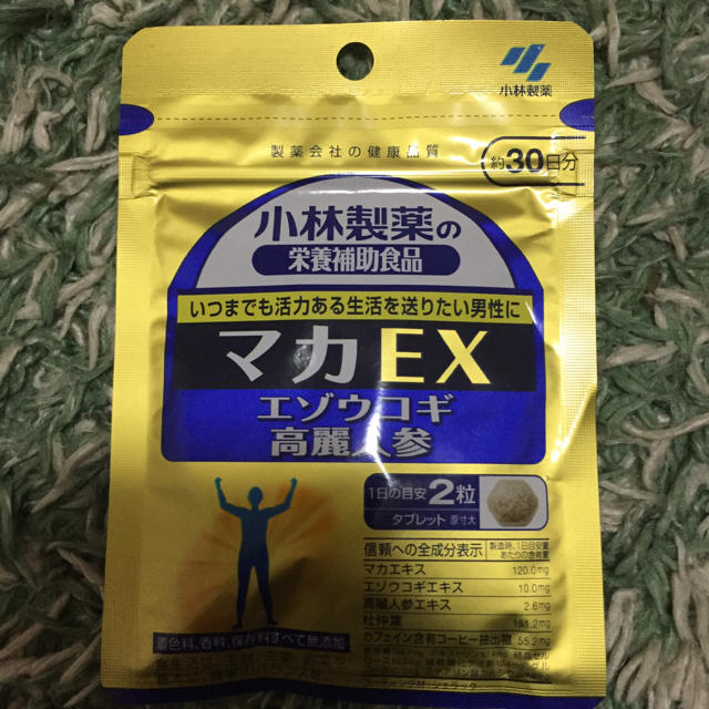 マカex 9袋値下げ交渉受付可