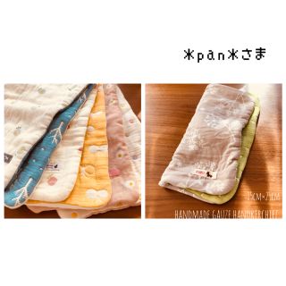 panさま 専用⋈*｡ﾟ(外出用品)