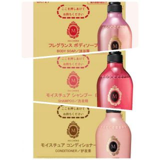 シセイドウ(SHISEIDO (資生堂))の資生堂　ＭＡＣＨＥＲＩＥ(マシェリ)　詰め替え用1000ml×2個(シャンプー)