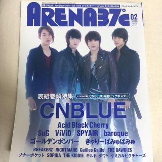 シーエヌブルー(CNBLUE)のARENA37°C 雑誌(アート/エンタメ/ホビー)