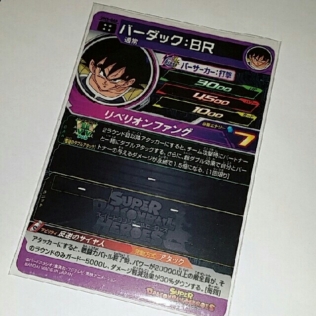 ドラゴンボール(ドラゴンボール)の【メロンパン様専用】【UR CP SR】ドラゴンボールヒーローズまとめ売り エンタメ/ホビーのトレーディングカード(その他)の商品写真