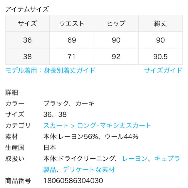 L'Appartement DEUXIEME CLASSE(アパルトモンドゥーズィエムクラス)のまみきち様 ご専用 レディースのスカート(ロングスカート)の商品写真