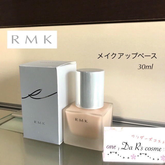 RMK(アールエムケー)の■クローバー様 専用■ コスメ/美容のベースメイク/化粧品(化粧下地)の商品写真