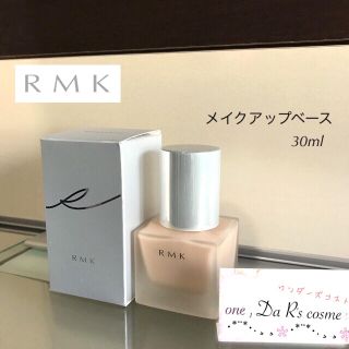 アールエムケー(RMK)の■クローバー様 専用■(化粧下地)