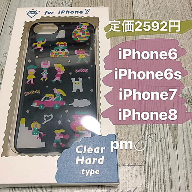 個性的なiphoneケース / 新品未開封 aiueo iPhone6/6s/7/8 クリアハードケースの通販 by 説明読まれないかた多すぎです！！泣 お読みください(*_*｜ラクマ