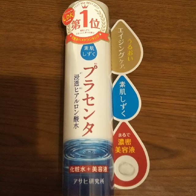 アサヒ(アサヒ)の素肌しずく ぷるっとしずく化粧水 コスメ/美容のスキンケア/基礎化粧品(化粧水/ローション)の商品写真