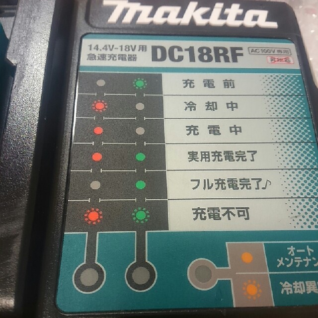 makita マキタ　急速充電器　DC 18RF  インパクトドライバー用 1