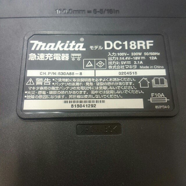 makita マキタ　急速充電器　DC 18RF  インパクトドライバー用 3