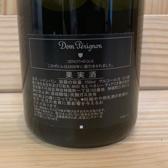 Dom Pérignon(ドンペリニヨン)の【入手困難品】ドン・ペリニヨン エクテーク 1996 食品/飲料/酒の酒(シャンパン/スパークリングワイン)の商品写真