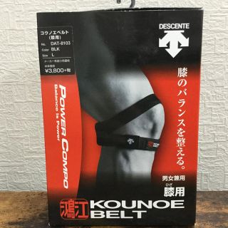 デサント(DESCENTE)のDESCENTE  コウノエベルト 膝用(トレーニング用品)