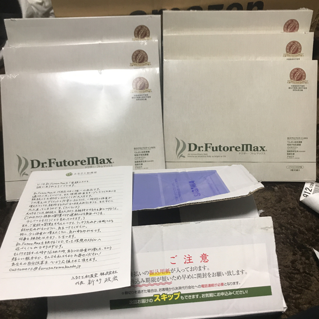 新品未開封!太るプロテイン ふるさと和漢堂 ドクター・フトレマックス ...