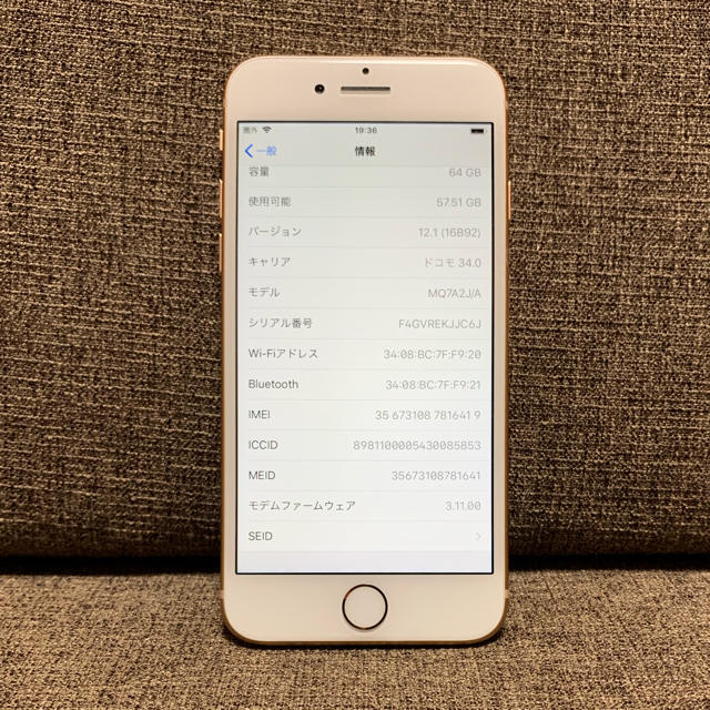 Apple(アップル)の超美品☆iPhone8 64GB docomo☆ スマホ/家電/カメラのスマートフォン/携帯電話(スマートフォン本体)の商品写真