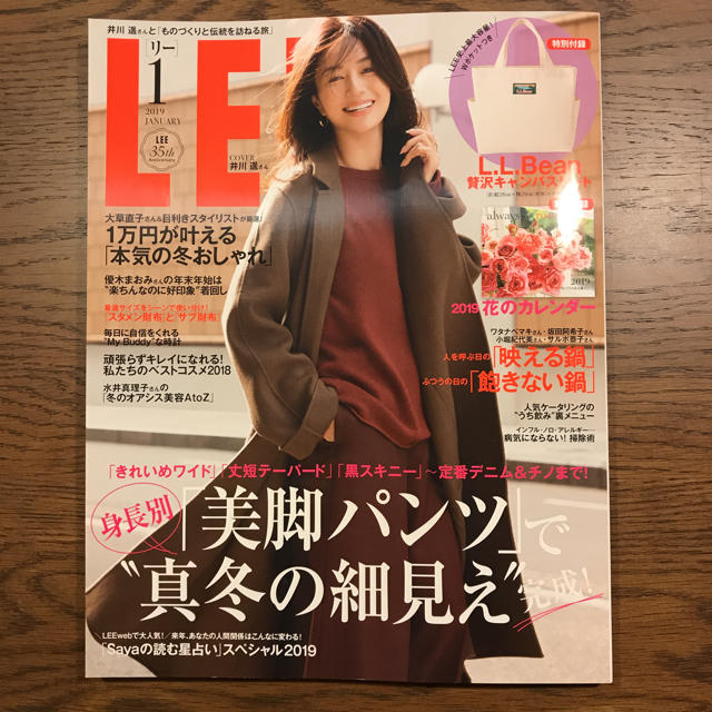 未読☆LEE リー 2019年1月号 最新号 エンタメ/ホビーの雑誌(ファッション)の商品写真