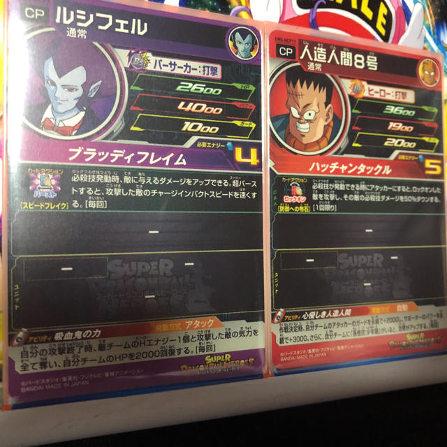 ドラゴンボールヒーローズ 人造人間8号 ルシフェルセット エンタメ/ホビーのアニメグッズ(カード)の商品写真