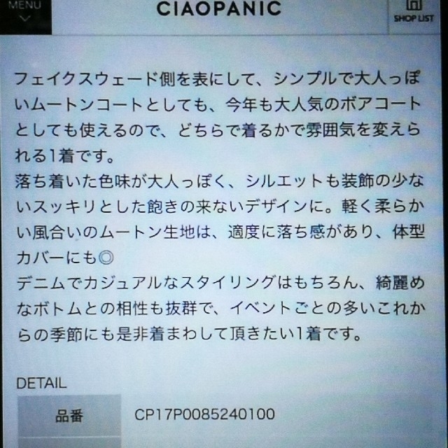 Ciaopanic(チャオパニック)の★CIAOPANIC★ボアムートン☆リバーシブルコート レディースのジャケット/アウター(ムートンコート)の商品写真