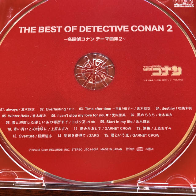 名探偵コナン CD ベスト2 エンタメ/ホビーのCD(ポップス/ロック(邦楽))の商品写真