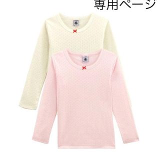 プチバトー(PETIT BATEAU)のむくもも様専用☆ 18AW☆プチバトー カラー長袖Ｔシャツ２枚組(下着)