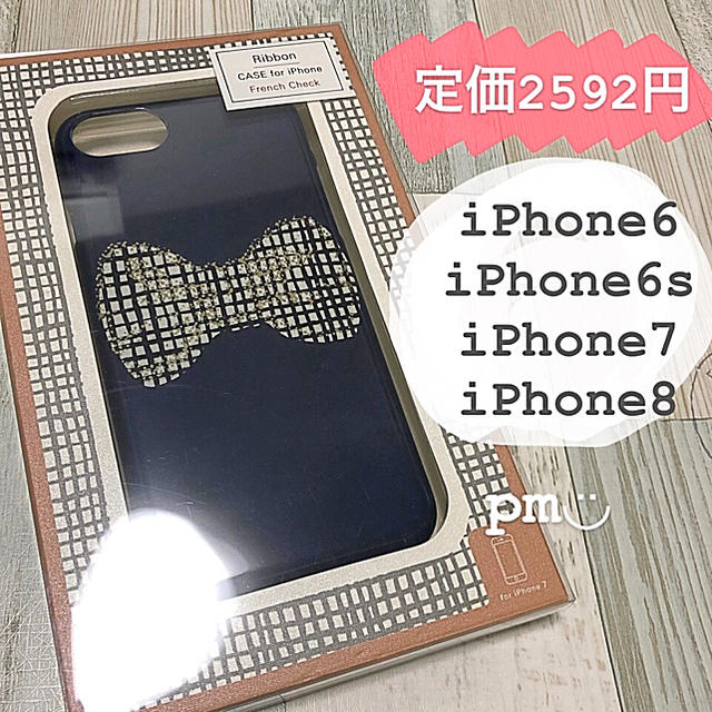 プラダ iphonex ケース 新作 / 新品未開封 iPhone6/6s/7/8 リボン柄 ハードケースの通販 by 説明読まれないかた多すぎです！！泣 お読みください(*_*｜ラクマ