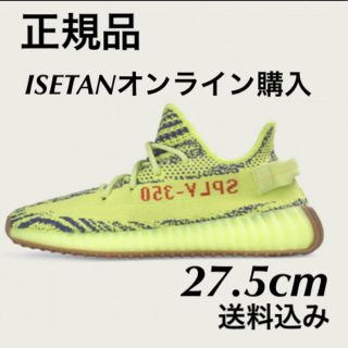 アディダス(adidas)のYEEZY BOOST 350 V2 Semi Frozen Yellow (スニーカー)