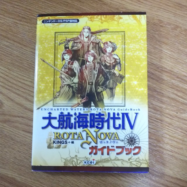 DS大航海時代Ⅳ(攻略本つき) エンタメ/ホビーのゲームソフト/ゲーム機本体(携帯用ゲームソフト)の商品写真