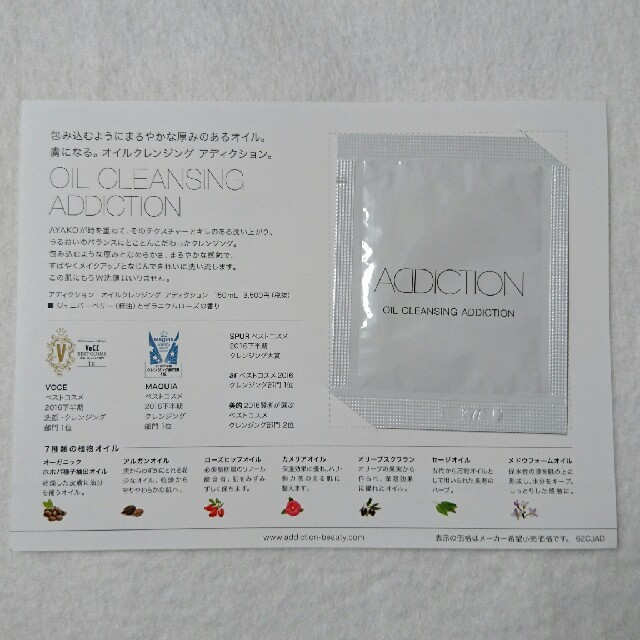 ADDICTION(アディクション)の【ADDICTION】❇限定❇ ホリデー アディクション クリスマス ラブ🎁 コスメ/美容のキット/セット(コフレ/メイクアップセット)の商品写真