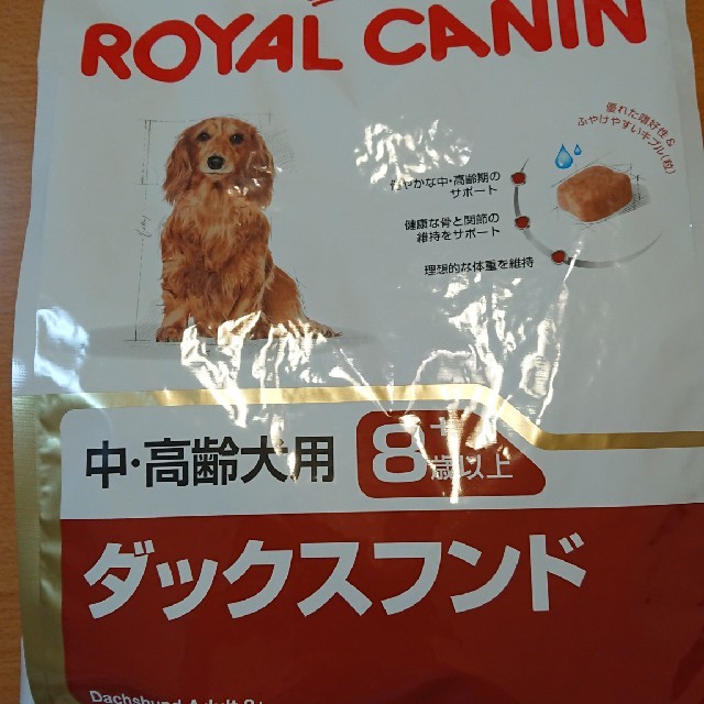 ロイヤルカナン ダックスフンド 中高齢犬用 3kg 2個