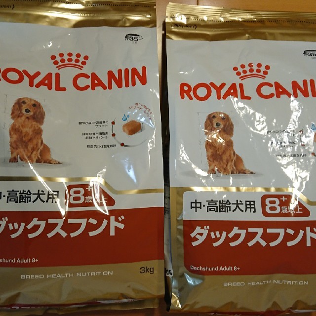 ROYAL CANIN(ロイヤルカナン)のロイヤルカナン　ダックスフンド　中高齢犬用　3kg　2個 その他のペット用品(ペットフード)の商品写真