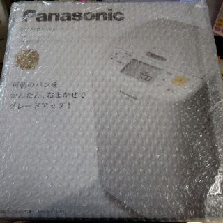 パナソニック(Panasonic)の新品　ホームベーカリー(Panasonic)(ホームベーカリー)