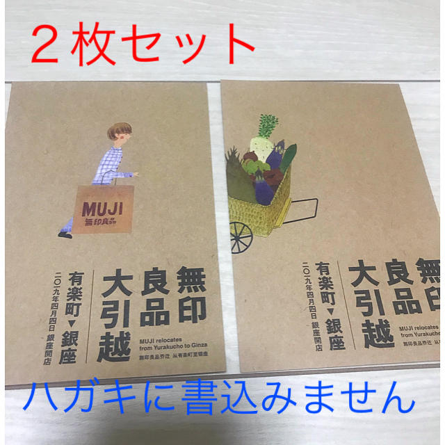 MUJI (無印良品)(ムジルシリョウヒン)の無印良品♡ファミリーセール♡set チケットの優待券/割引券(ショッピング)の商品写真