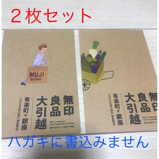 ムジルシリョウヒン(MUJI (無印良品))の無印良品♡ファミリーセール♡set(ショッピング)