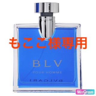 ブルガリ(BVLGARI)のブルガリブループールオム オードトワレ(香水(男性用))