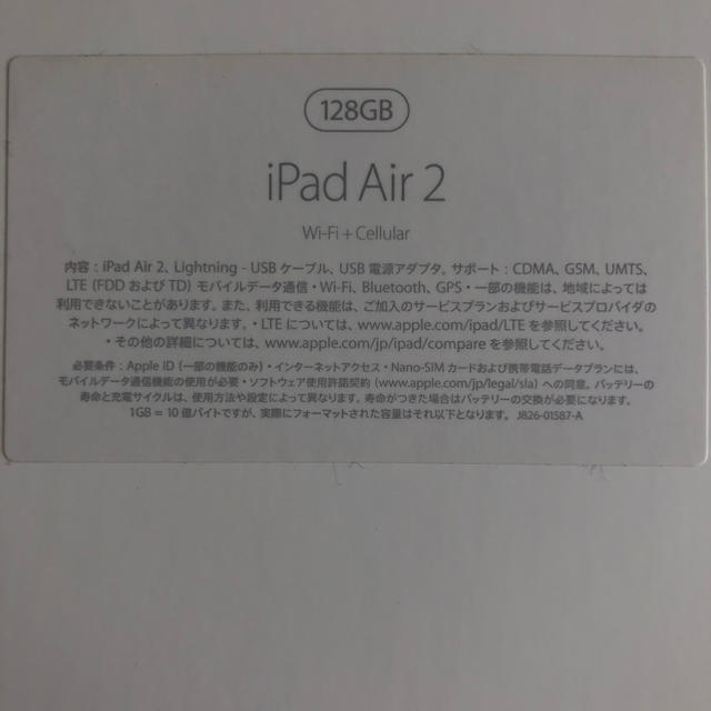 iPad Air2 128GB  WiFiモデル