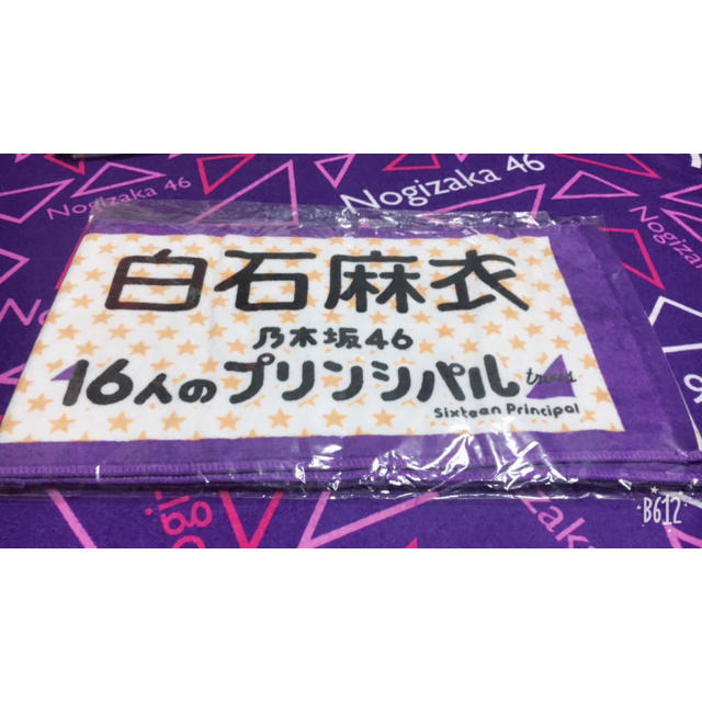 乃木坂46 白石麻衣 16人のプリンシパル - アイドルグッズ