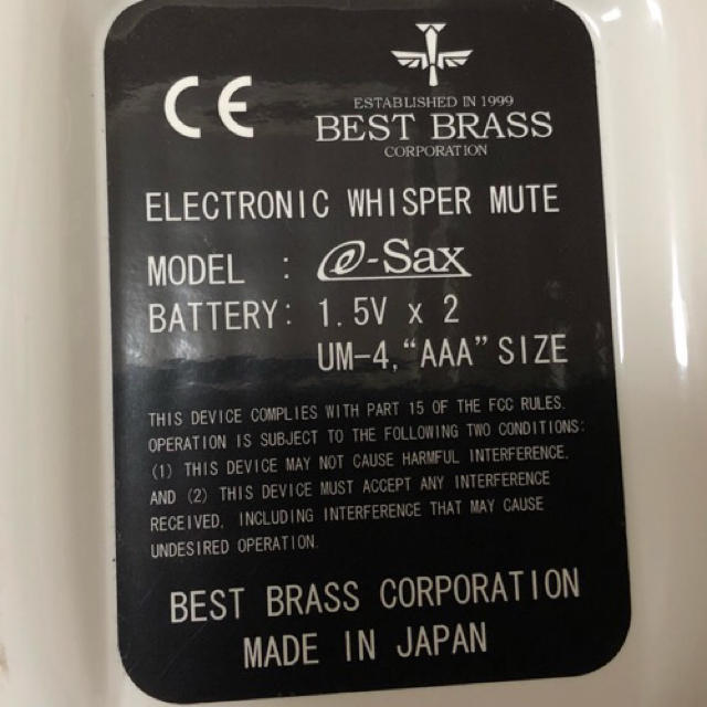BEST BRASS e-sax アルトサックス用ミュート モジュール第3世代の通販