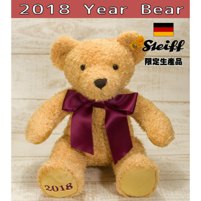 Steiff(シュタイフ) コージーイヤーベア2018